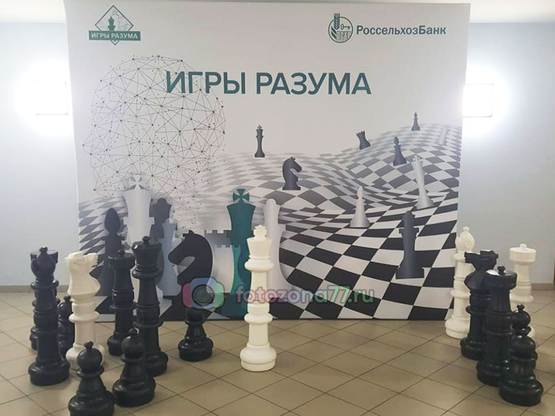 Гигантские шахматы для фотозоны