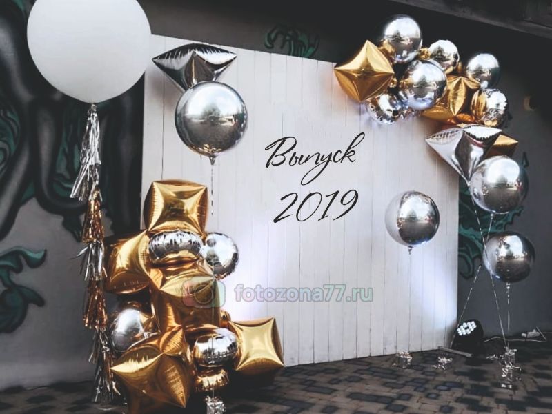 Фотозоны на выпускной