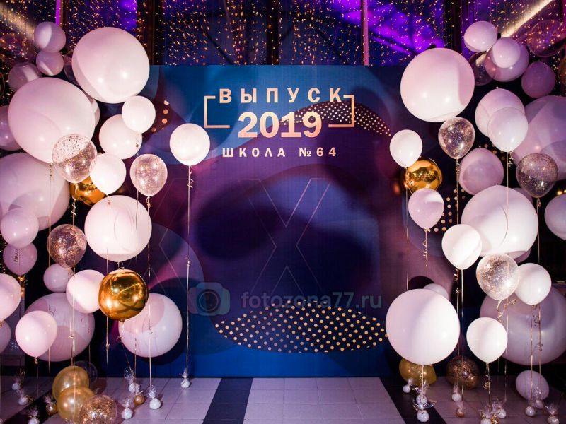 Фотозоны на выпускной