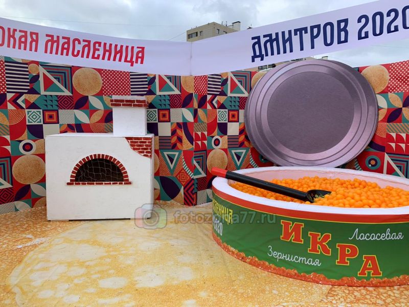 Фотозона «Красная икра»