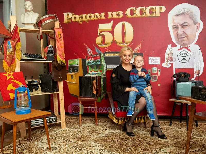 Фотозона «СССР»