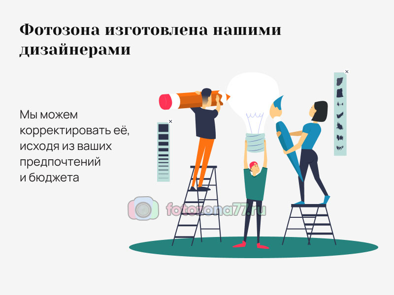 Фотозона новогодняя Сибирский лес