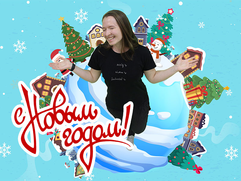 Новогодняя Фотозона «Маленькая планета»